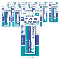 WHASHIN 33號針訂書針 5000入, 33針, 10個
