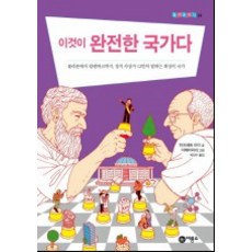 이것이영지주의다