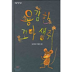 꼬마생쥐메이지