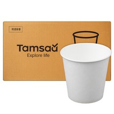 Tamsaa 純白紙杯, 乾淨的無印花紙杯, 天然紙漿原紙製造, 乾淨衛生的單獨包裝, 2000個, 1箱
