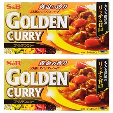 S&B Golden Curry 咖哩 (桔 甘口), 日本原裝進口，35種香料&草本， 口感香濃滑順，輕鬆煮出美味咖哩, 198g, 2盒