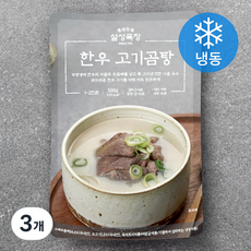 설성목장 한우 고기곰탕 (냉동), 500g, 3개