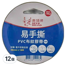 DEER BRAND 鹿頭牌 易手撕PVC布紋膠帶，PVS1N，48mm x 18M, 棕色, 12個