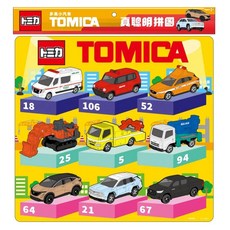 TOMICA 多美小汽車真聰明拼圖, 1個