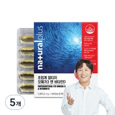 내츄럴플러스 초임계 알티지 오메가3 비타민D, 60정, 5개