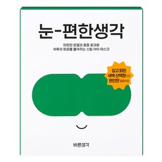 바른생각 눈편한생각 온열 아이마스크 새벽산책향, 5개입, 1개