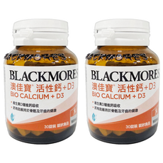 BLACKMORES 澳佳寶 活性鈣+D3, 30顆裝，含維生素D3，幫助鈣吸收, 1.7g, 30顆, 2罐
