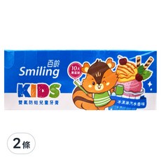 Smiling 百齡 Kids 雙氟防蛀兒童牙膏 - 冰淇淋汽水口味，10大無添加，安全溫和配方, 70g, 2條