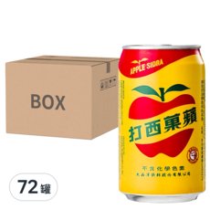 大西洋 蘋果西打, 無人工色素，伴隨成長的經典飲品, 330ml, 72罐