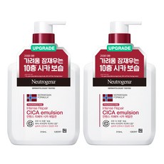 뉴트로지나시카에멀젼