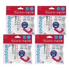 KOKUBO 小久保工業所 Wepper濕巾密封器, 防乾燥濕巾蓋, 4個, White
