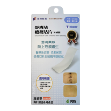 SavDerm 舒膚貼 疤痕貼片 未滅菌, 5 x 8cm 透明款, 1片