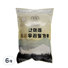 산아래토종우리밀가루 금강밀 백밀가루 중력분