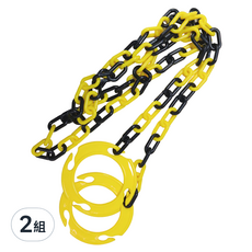 SELLERY 舍樂力 交通錐套鍊組 2米, 搭配三角錐使用, 拆卸簡單, 鍊條 2M + 套環 內直徑 8cm, 2組