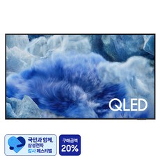 [삼성 감사 페스티벌] 삼성전자 4K UHD OLED TV, 138cm(55인치), KQ55QF8AAFXKR, 벽걸이형, 방문설치