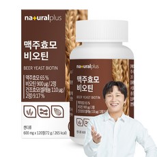 naturalplus 啤酒酵母生物素錠, 120顆, 1罐