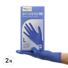 탐사 니트릴 장갑 100개입, 퍼플, 대(L), 2개