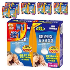 Day and Night 德恩奈 假牙清潔錠, 96片, 6組