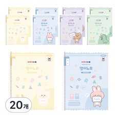 펜피아 1000 초등 스프링노트 1-6영어 공용, 랜덤발송, 20개