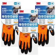 3M 耐用型多用途DIY手套 亮橘, 橘色, 3雙