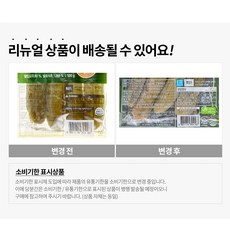 풀무원 찬마루 오이지, 500g, 1개 - 이미지 7