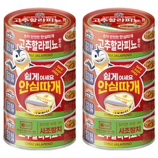 사조 고추할라피뇨 참치, 100g, 8개 8개, 100g