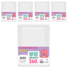 學習 防滑環保書衣 260 加寬型 5入, 適用高度25.6~26.0cm, 適用寬度20.5~21.5cm, 防滑設計, 環保抗菌書套, 新課綱適用, 5包