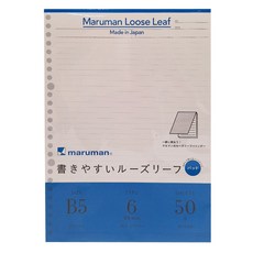 Maruman 26孔橫條活頁紙，B5尺寸，6mm橫罫，50枚 X 3冊，日本製造, B5, 50張, 1包
