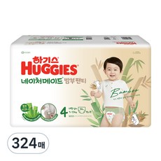 하기스 2024 네이처메이드밤부 팬티형 기저귀 남아용