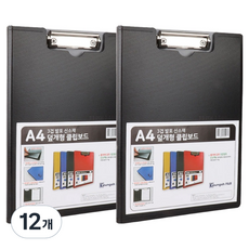 영오 신소재 덮개형 클립보드 A4, 12개, 블랙
