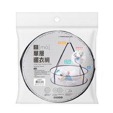 UdiLife 優的生活大師 mo 墨 蜂巢式單層晒曬網, 增加通風性，加速衣物乾燥, 1個