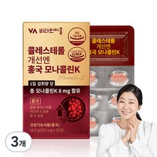 비타민마을 콜레스테롤 개선엔 홍국 모나콜린K 16.5g, 30정, 3개