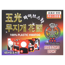 YKJ五光彩虹花牌, 混色