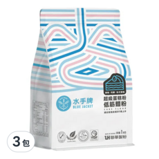 聯華製粉 BLUE JACKET 水手牌 超級蛋糕粉 低筋麵粉 1公斤 台灣唯一媲美日本進口粉等級, 1kg, 3包