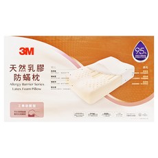 3M 天然乳膠防蹣枕 工學助眠型, 1個, 乳膠色