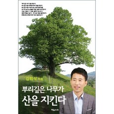 뿌리깊은나무소설