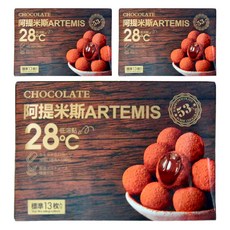 阿提米斯 28度低熔點流心巧克力, 標準13枚入, 130g, 3盒