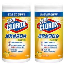 CLOROX 高樂氏 清潔消毒濕紙巾 柑橘香氣, 75張, 2罐