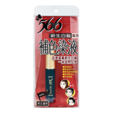 566 新生白髮專用補色染液，溫和無添加，方便攜帶，輕鬆遮蓋新生白髮, 3自然亮黑, 1瓶