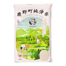 東台糧倉 鹿野町純淨米 一等，引用中央山脈3千公尺森林泉水灌溉，友善益生菌管理，口感Q彈軟黏, 6kg, 1包, CNS一等