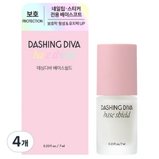 데싱디바 케어 베이스쉴드, 7ml, 4개