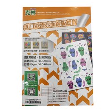 CLEAN 克林 彩雷亮面銅版標籤貼紙，進口彩雷射印表機/影印機專用，台灣製造，高黏性, A4, 50張, 1包