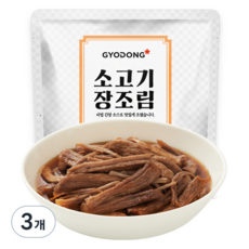 校洞牛肉醬煎林, 3個, 130g