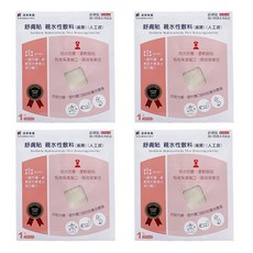 SavDerm 舒膚貼 新一代人工皮 15x15公分 一般款 親水性敷料 滅菌, 15 x 15cm, 4個