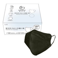 愛貝恩Babybelle PM2.5防霾口罩 曜石黑 20片裝｜台灣製成，有效阻擋PM2.5細微顆粒，守護呼吸道健康, 20片, 1盒