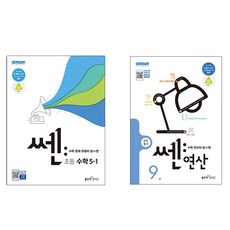 쎈연산 + 쎈수학 초등 5-1 세트, 좋은책신사고