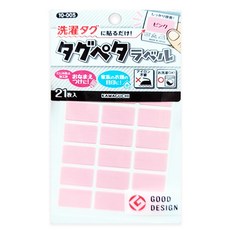 kawaguchi 免熨燙可水洗姓名布貼紙-粉色, 21枚入, 姓名貼紙, 標籤貼, 1入