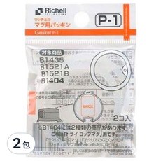 Richell 利其爾 第三代補充墊圈 P-1 Set, 適用於第三代LC水杯, 2包