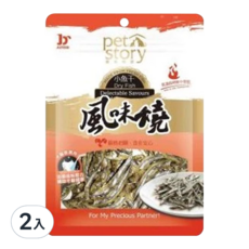 寵物物語pet story風味燒小魚干 80g 2入 - 犬貓零食，富含鈣質，低溫烘焙，幫助牙齒保健, 小魚干