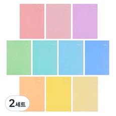 모닝글로리 중고등학생 무제 노트 K-2 10종 세트, 혼합색상, 2세트